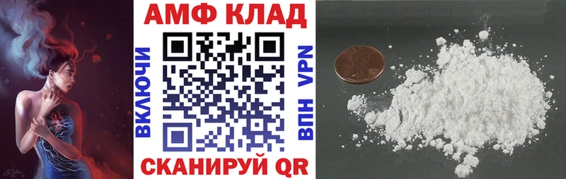 АМФЕТАМИН 97%  Бикин 
