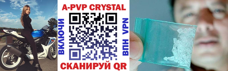 APVP Crystall  Бикин 