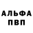 Первитин кристалл Shemelyak Yaroslav