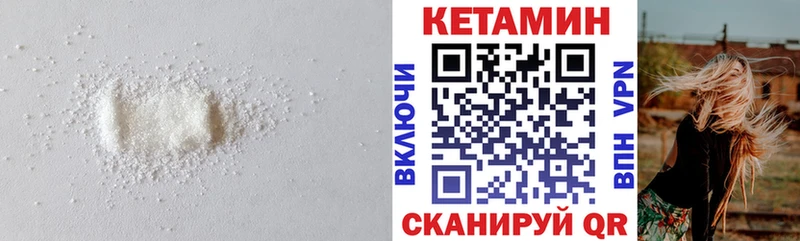Кетамин ketamine  Бикин 
