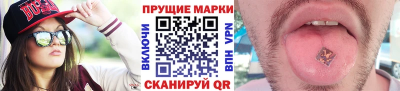 наркота  Бикин  Марки N-bome 1,5мг 